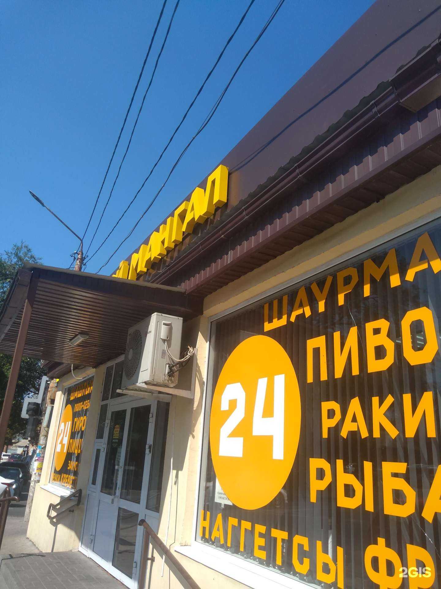 Отзывы на компанию Хмельной мангал в Ростове-на-Дону c фото