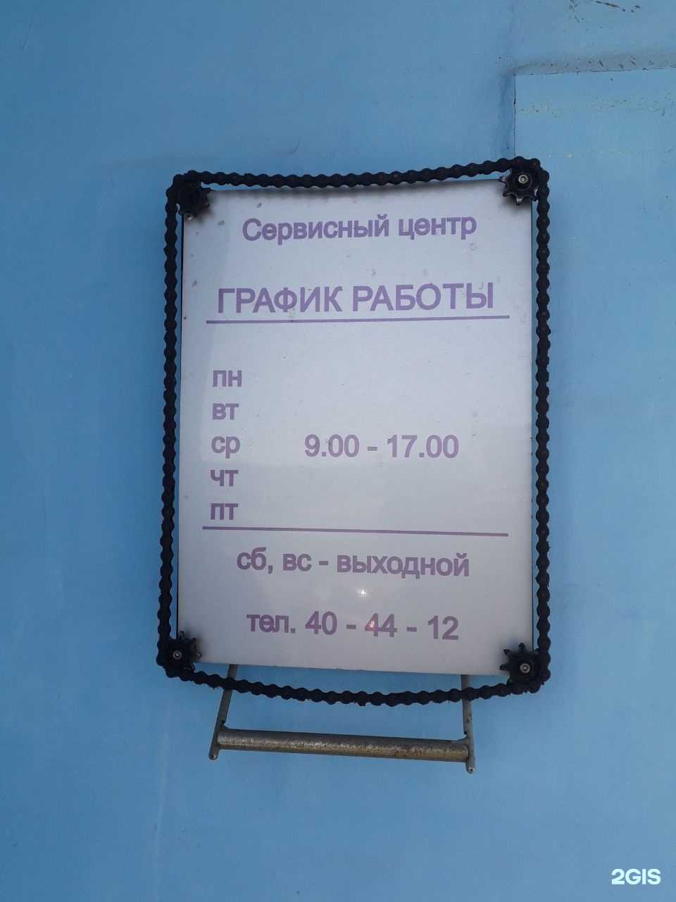 Отзывы на компанию Мастерская по ремонту бензо и электроинструментов в Магнитогорске c фото