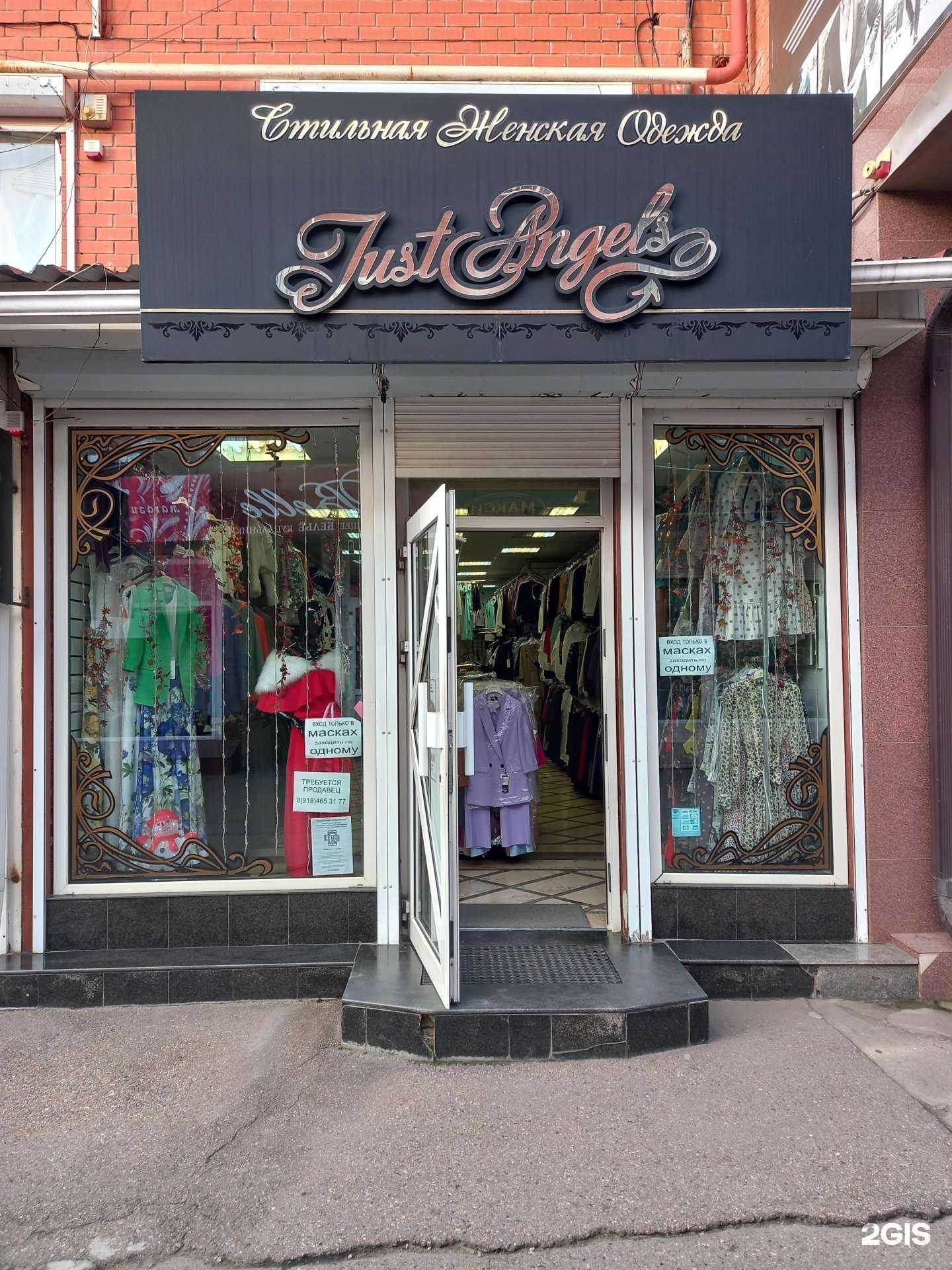 Отзывы на компанию Just Angels в Краснодаре c фото