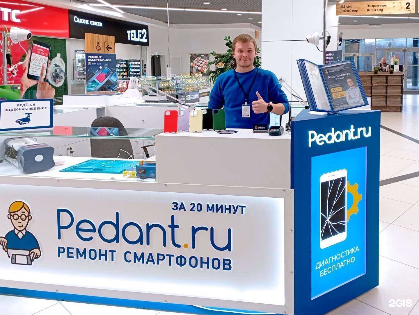 Отзывы на компанию Сервис Pedant.ru в Златоусте c фото
