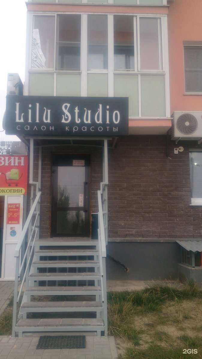 Отзывы на компанию Lilu Studio в г. Волгоград c фото