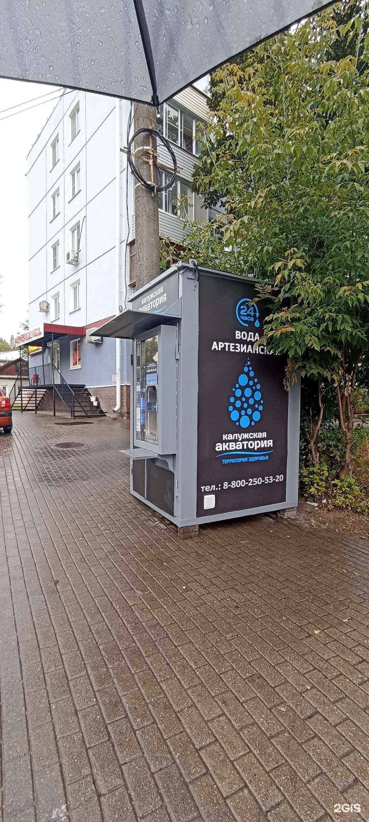 Отзывы на компанию Калужская акватория в г. Калуга c фото