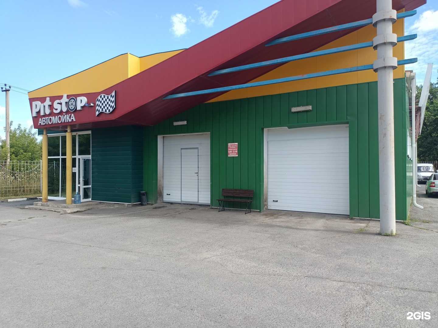 Отзывы на компанию Pit stop в г. Старый Оскол c фото