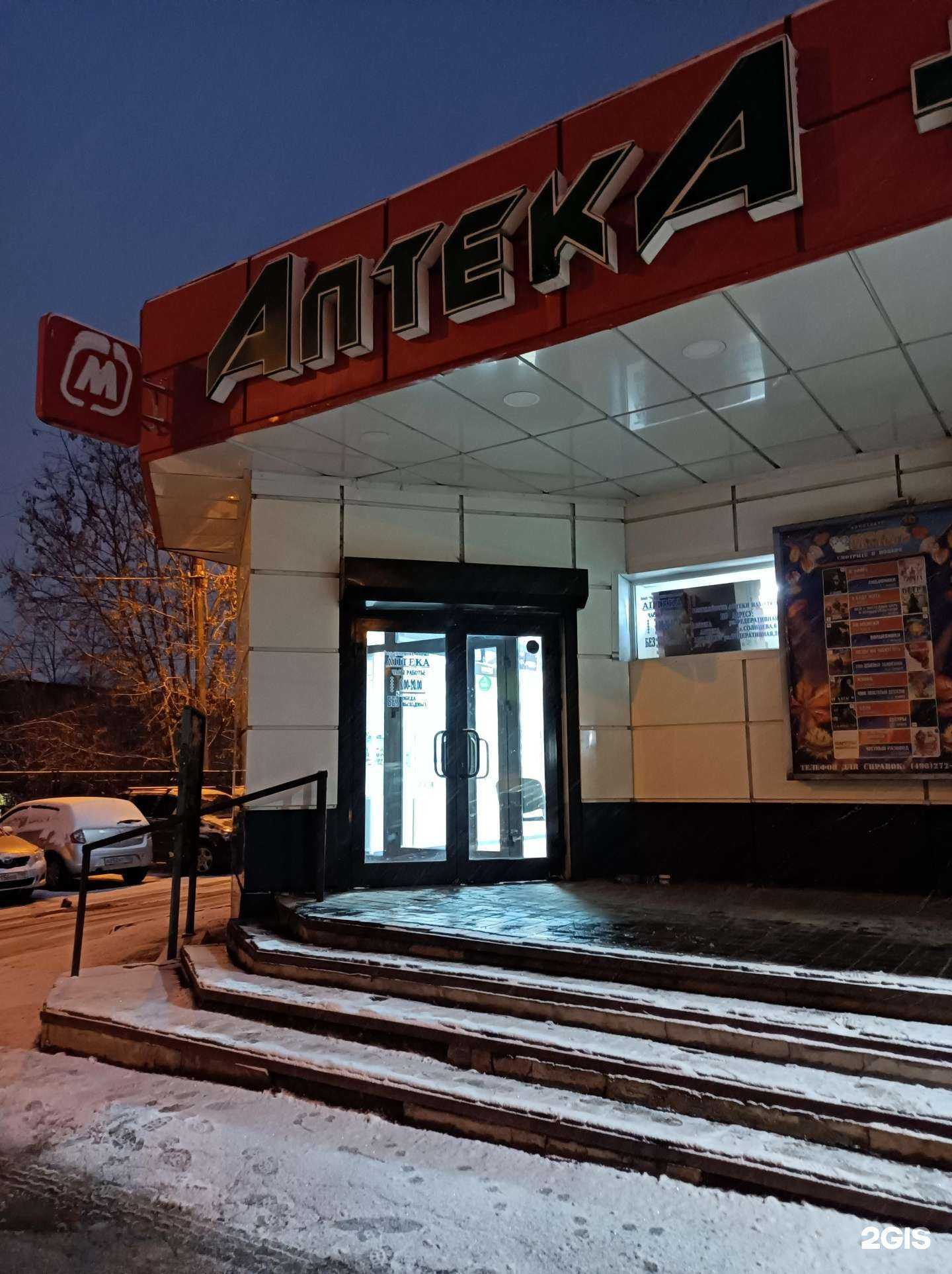 Отзывы на компанию Паритет-Фарма в Рузе c фото