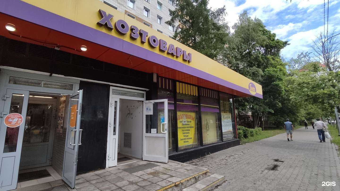 Отзывы на компанию Быт в г. Королёв c фото