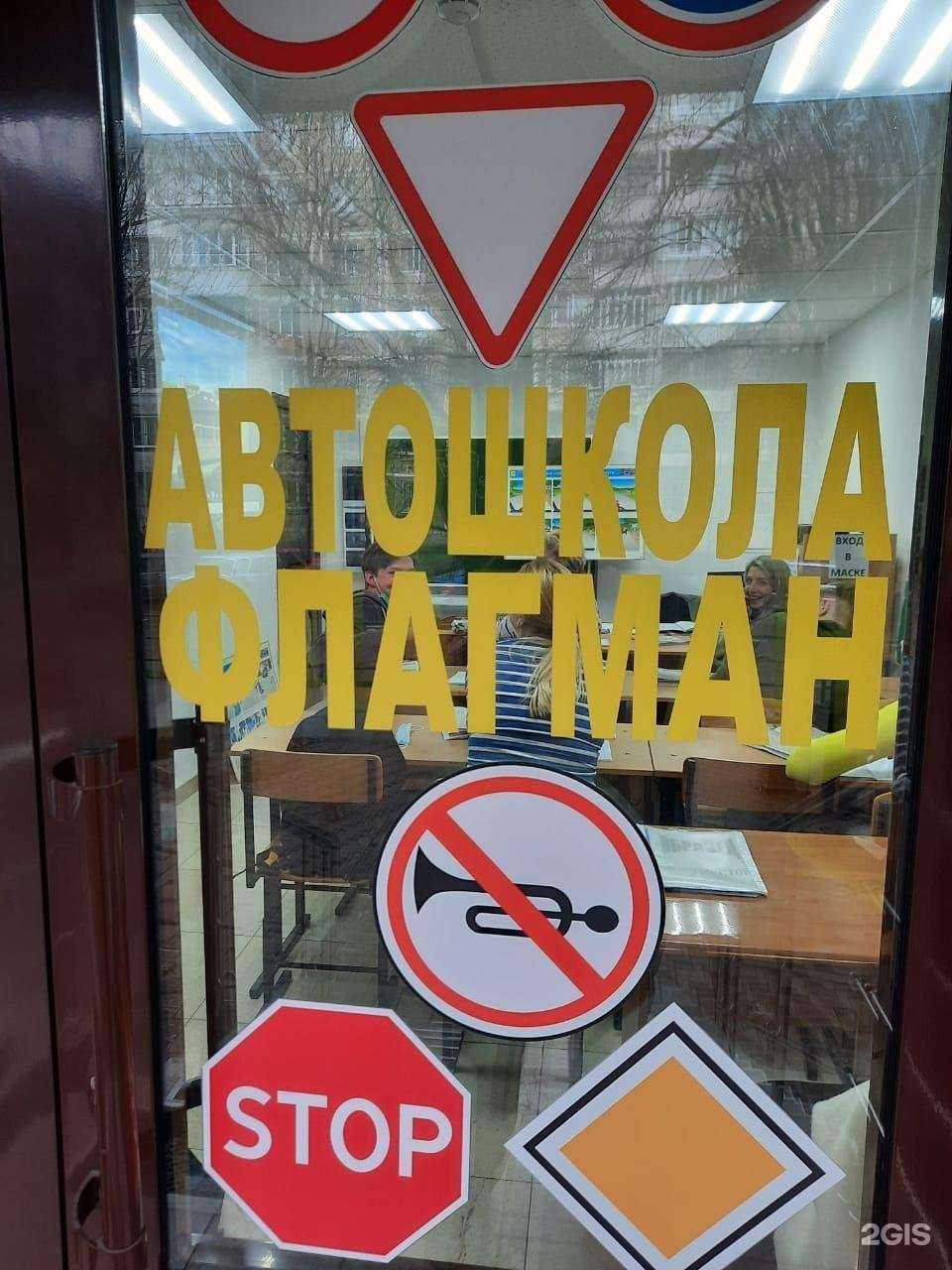 Отзывы на компанию Флагман в Краснодаре c фото