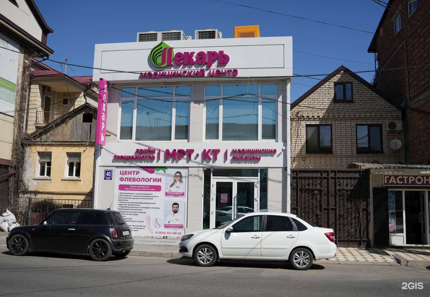 Отзывы на компанию ЛЕКАРЬ в г. Махачкала c фото