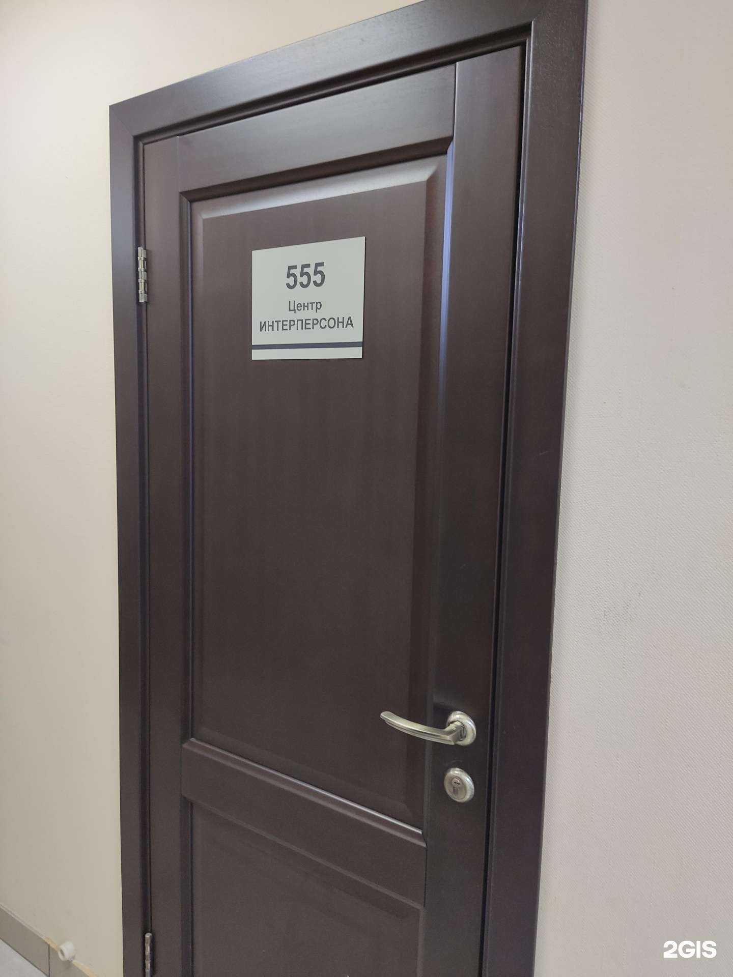 Отзывы на компанию Интерперсона в Новосибирске c фото