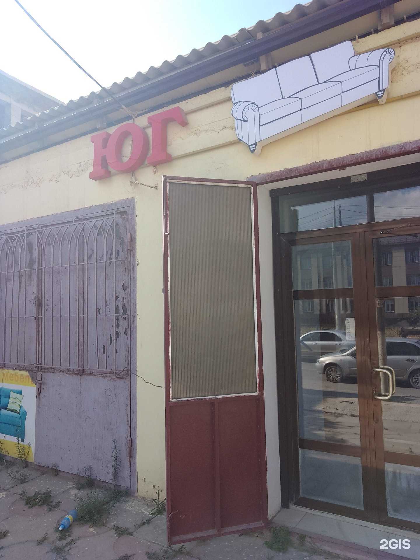 Отзывы на компанию Юг в г. Махачкала c фото