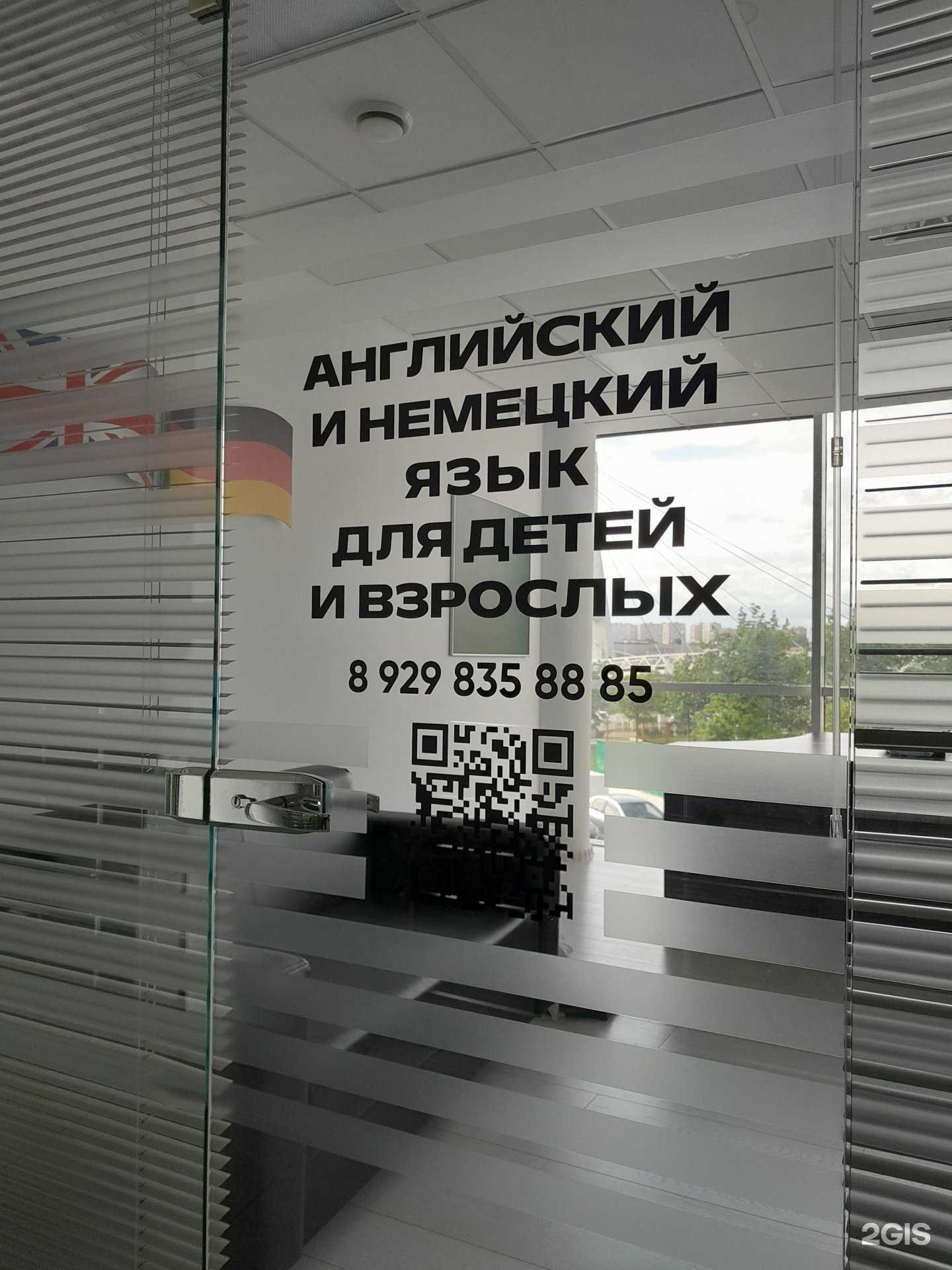 Отзывы на компанию Студия изучения иностранных языков и помощи в обучении детей и взрослых в Краснодаре c фото