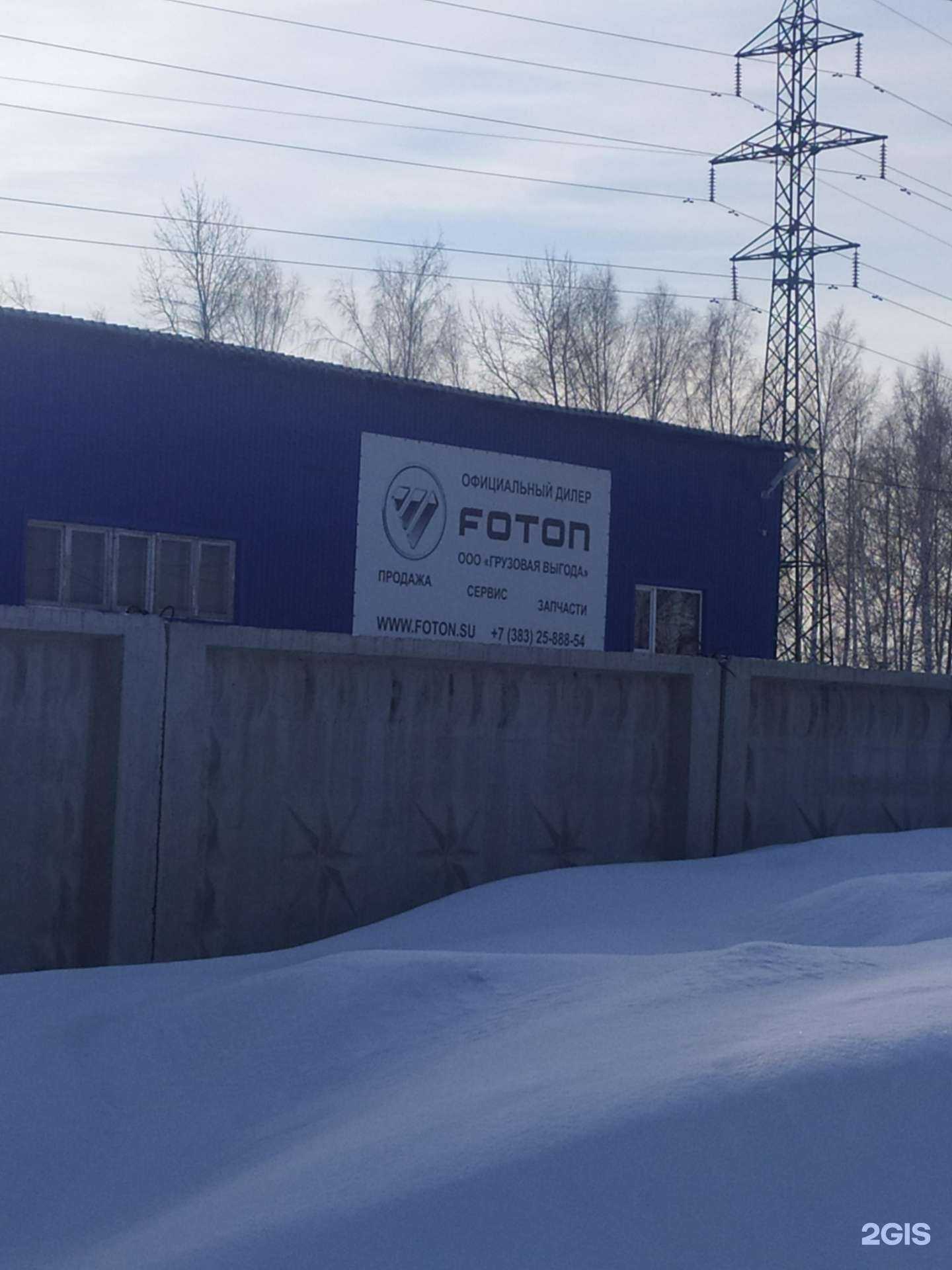 Отзывы на компанию Грузовая выгода в г. Новосибирск c фото