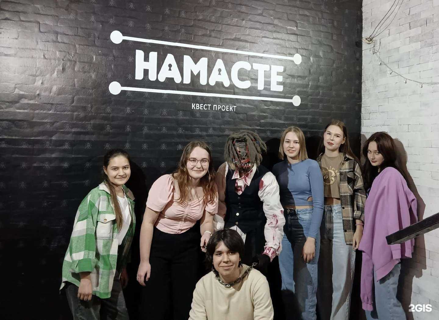 Отзывы на компанию Намасте в г. Набережные Челны c фото