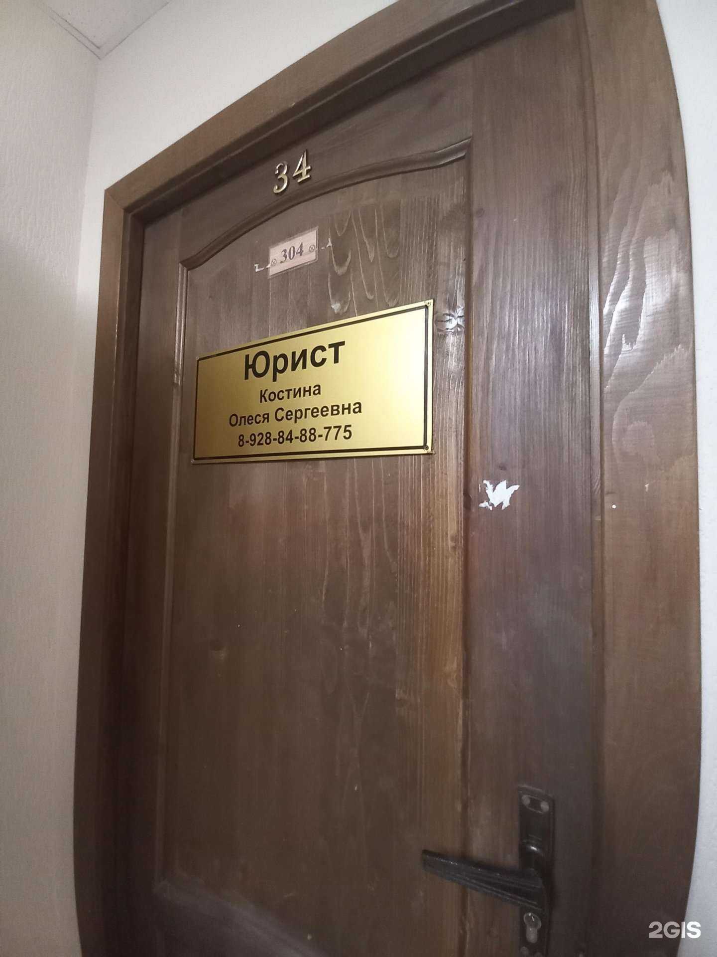 Отзывы на компанию Юридическое агентство в Краснодаре c фото