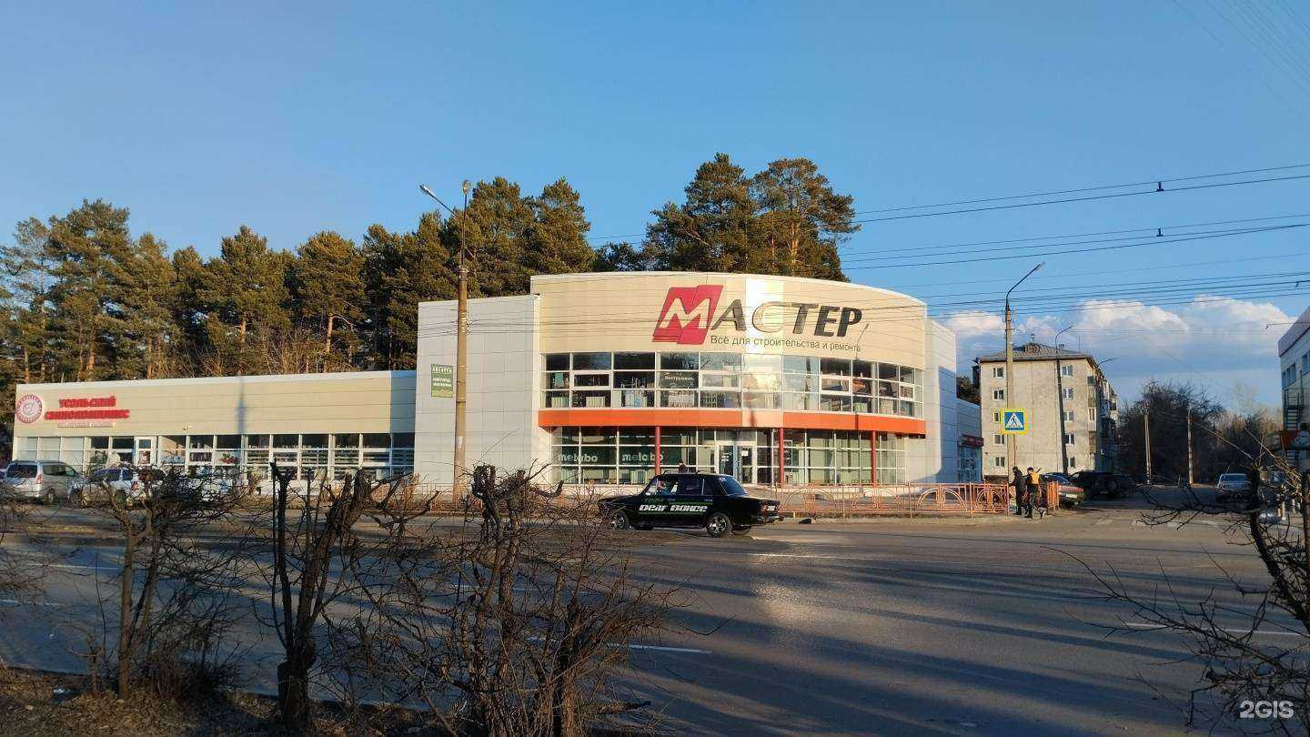 Отзывы на компанию Любава в Ангарске c фото - фотография 2 из 2