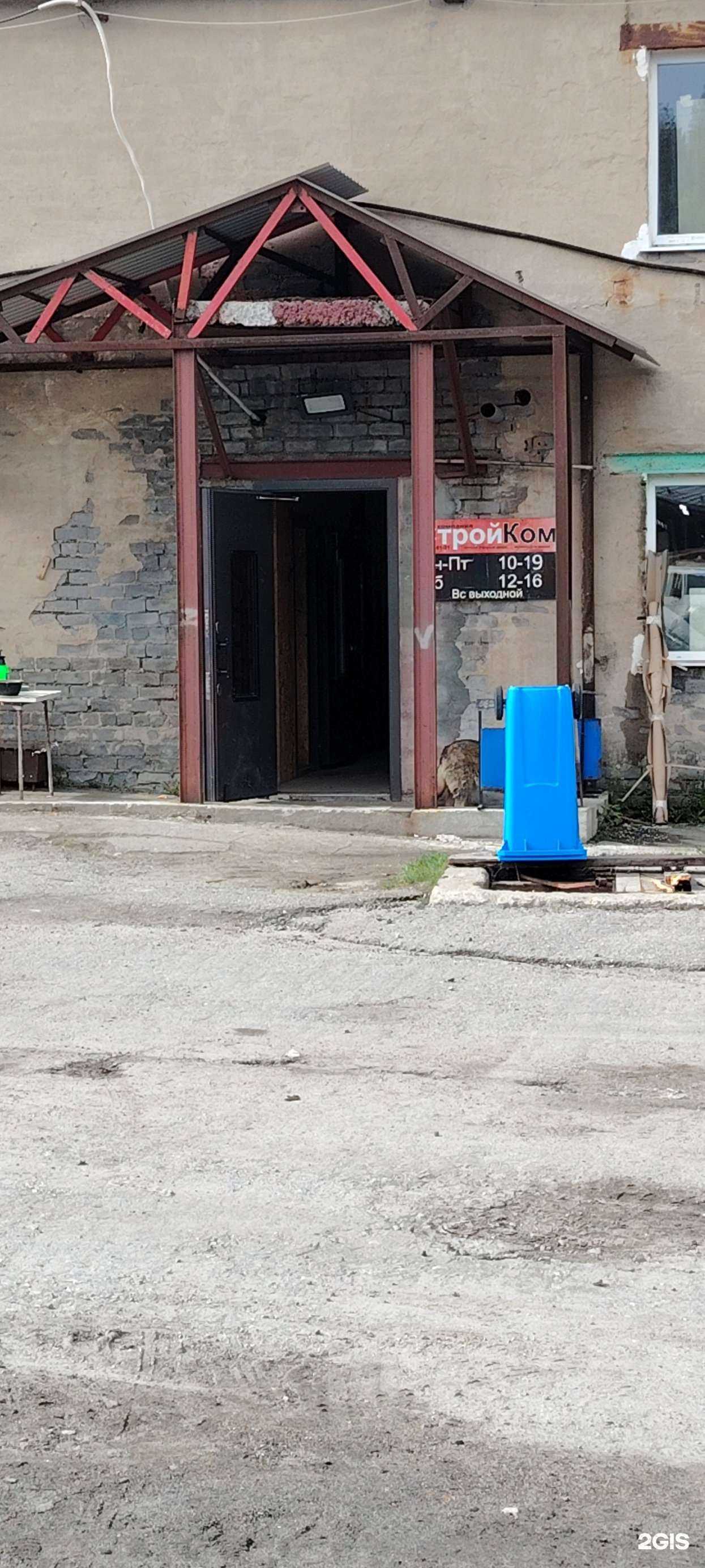 Отзывы на компанию Стройком в Мурманске c фото