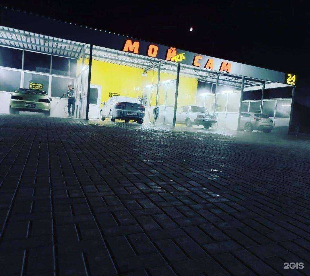 Отзывы на компанию МойКа Сам в г. Славянск-на-Кубани c фото