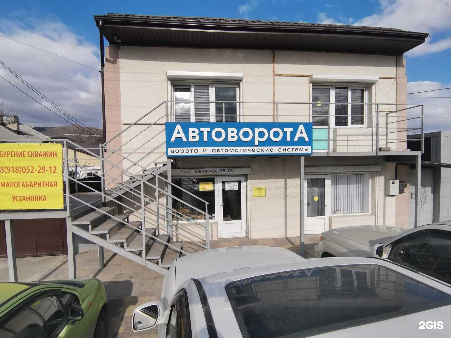 Отзывы на компанию Автоворота в г. Новороссийск c фото