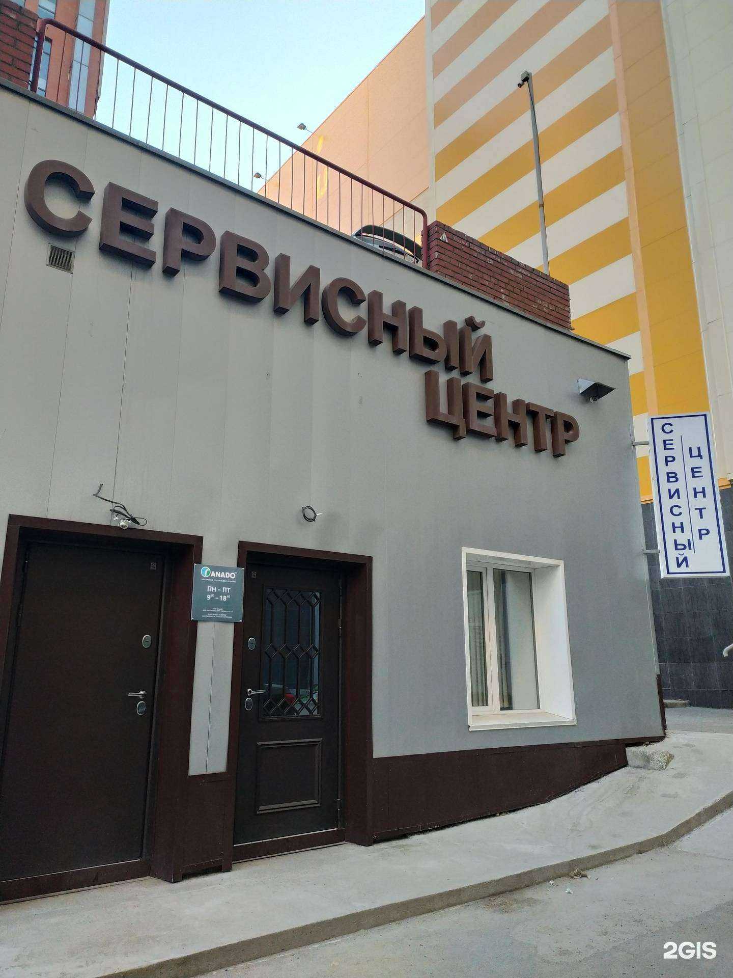 Отзывы на компанию Анадо в г. Новосибирск c фото