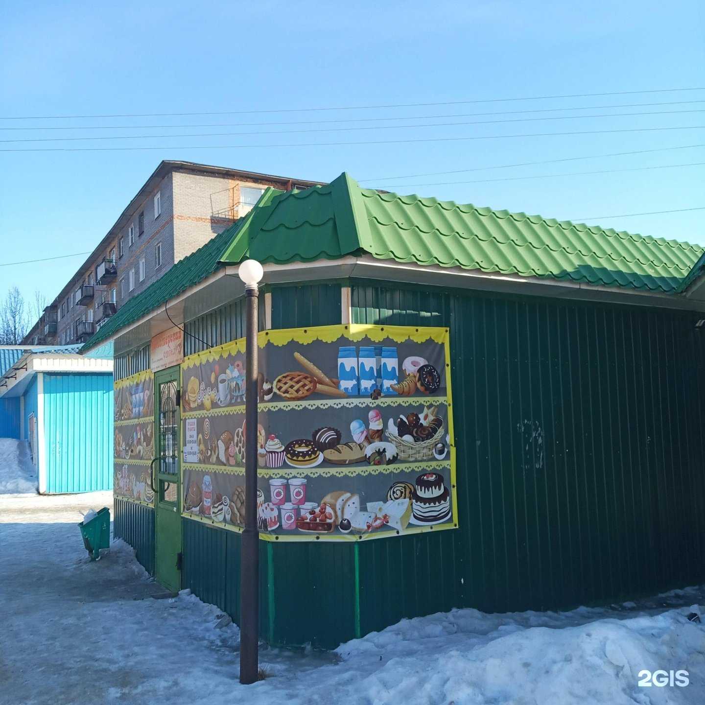 Отзывы на компанию Кондитерский отдел в г. Мончегорск c фото