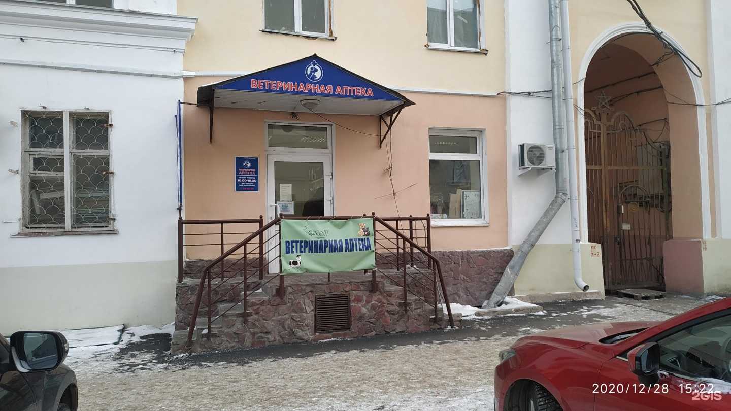 Отзывы на компанию Ветеринарная аптека в Омске c фото