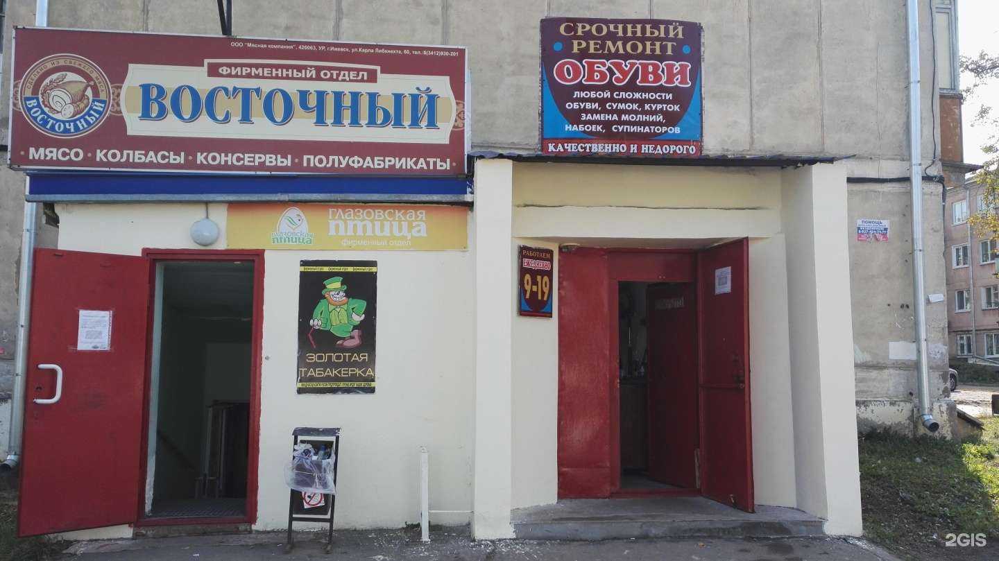 Отзывы на компанию Восточный в г. Ижевск c фото