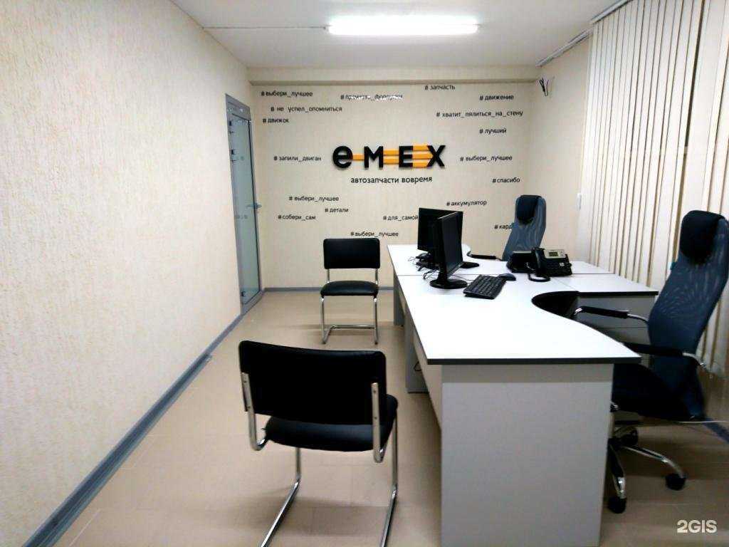 Отзывы на компанию Emex в г. Омск c фото
