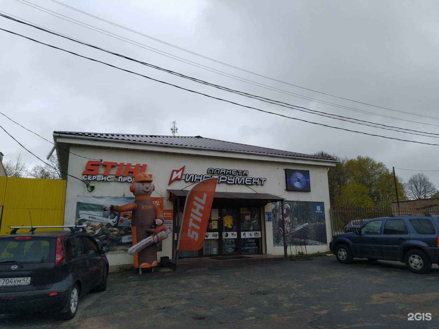 Отзывы на компанию Планета инструмент в Гатчине c фото - фотография 2 из 2
