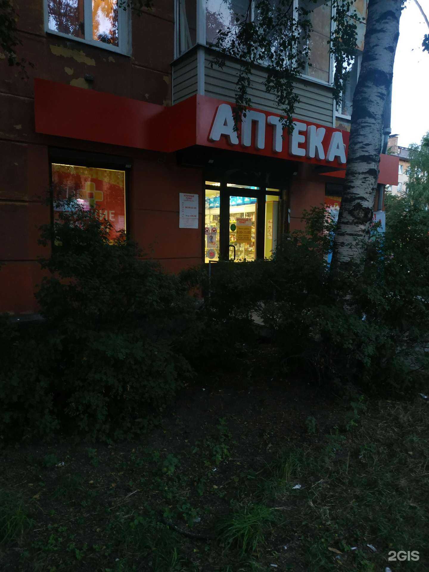 Отзывы на компанию Городская столичная аптека в г. Петрозаводск c фото