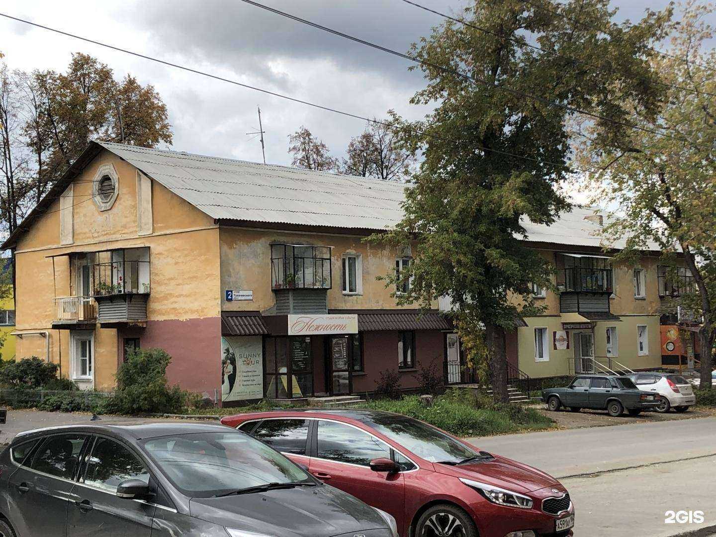 Отзывы на компанию В образе в Миассе c фото - фотография 2 из 2