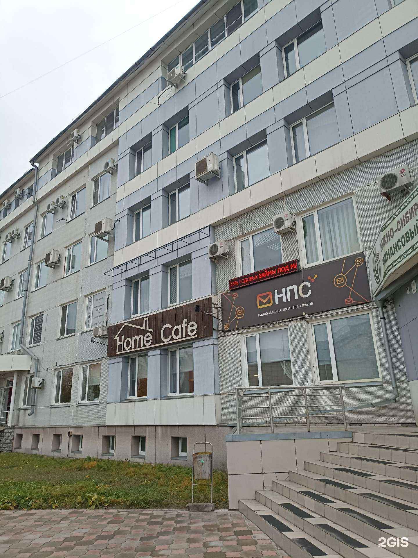 Отзывы на компанию Гармония в Абакане c фото - фотография 2 из 2