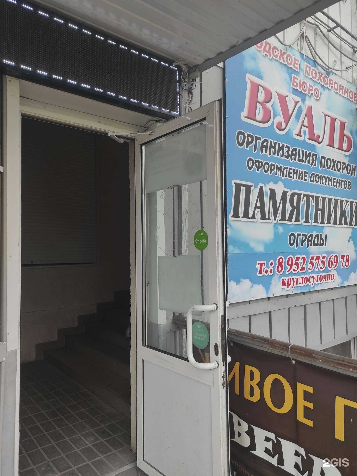 Отзывы на компанию Вуаль в Волгодонске c фото