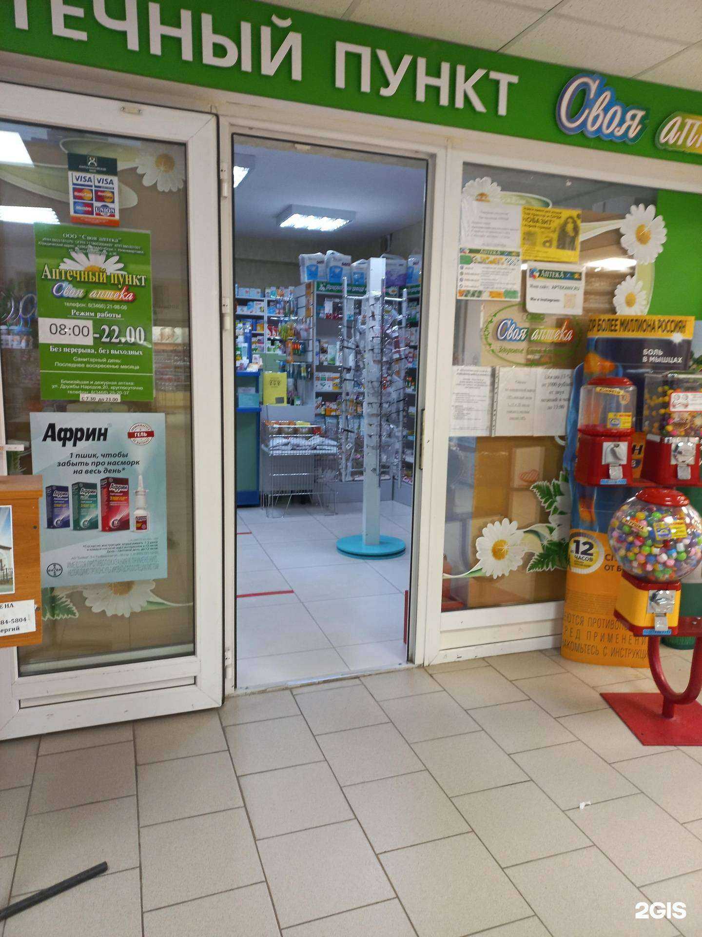 Отзывы на компанию Для вас в Нижневартовске c фото