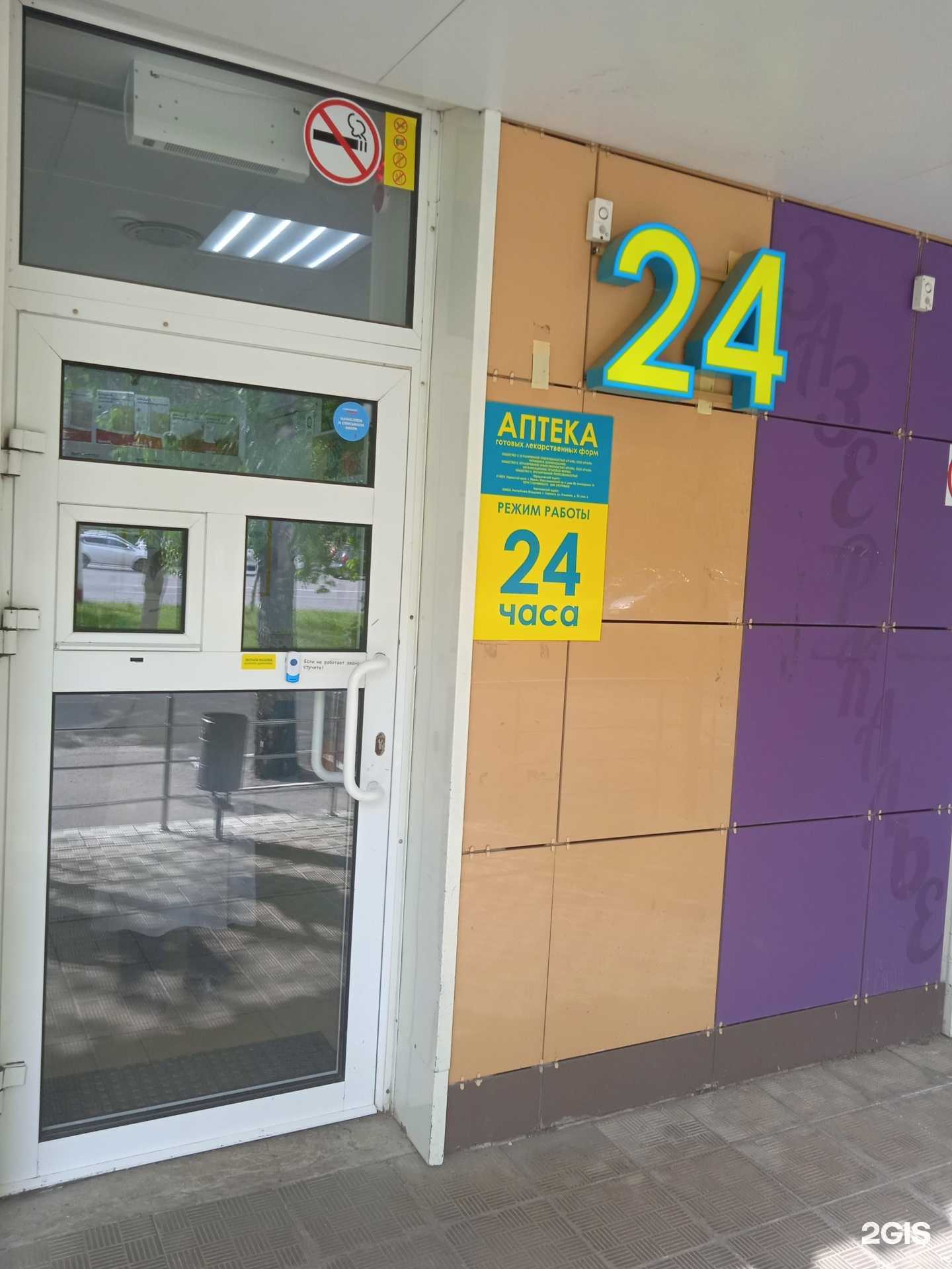 Отзывы на компанию Планета здоровья в Саранске c фото