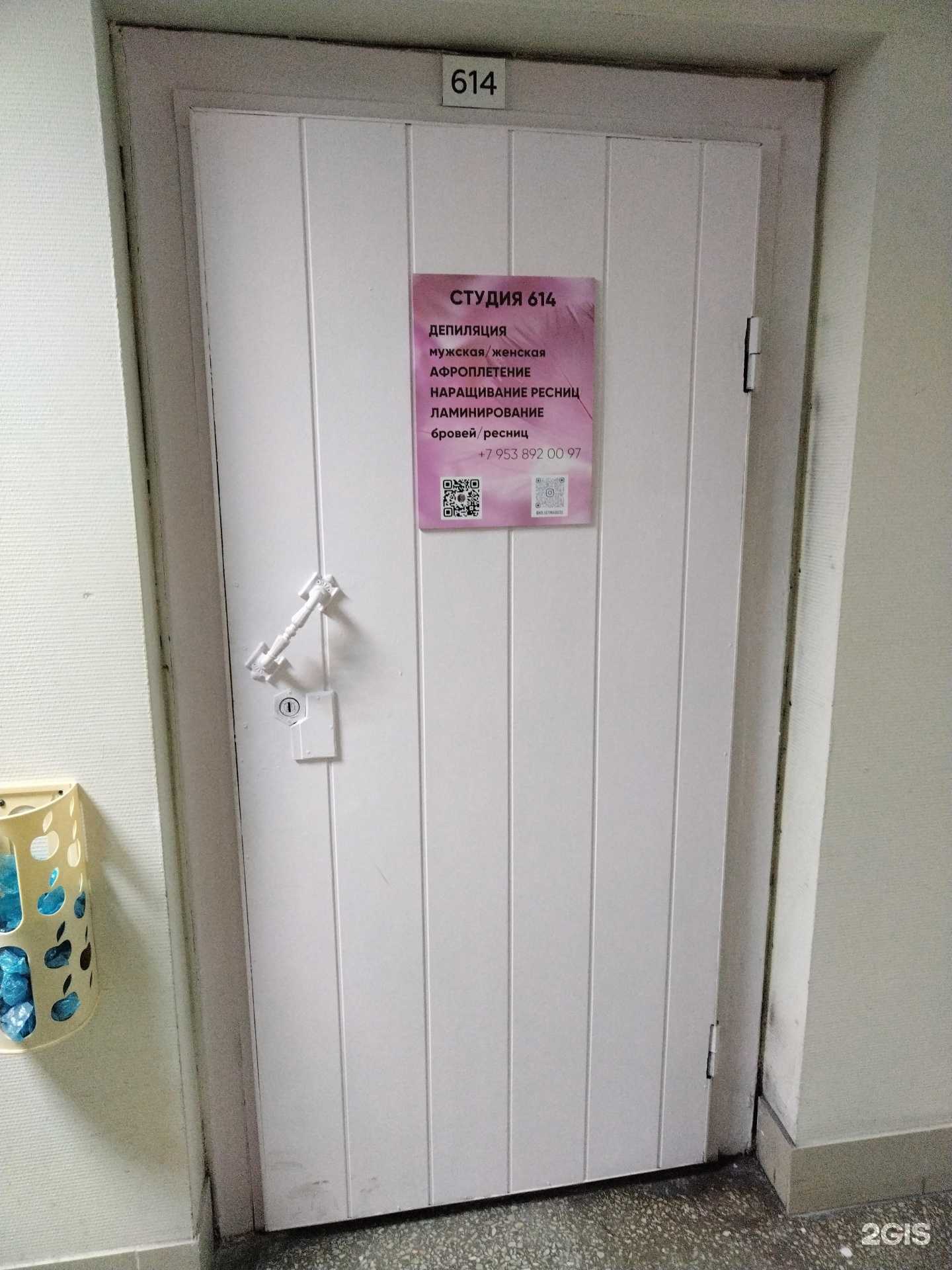 Отзывы на компанию Студия 614 в г. Новосибирск c фото