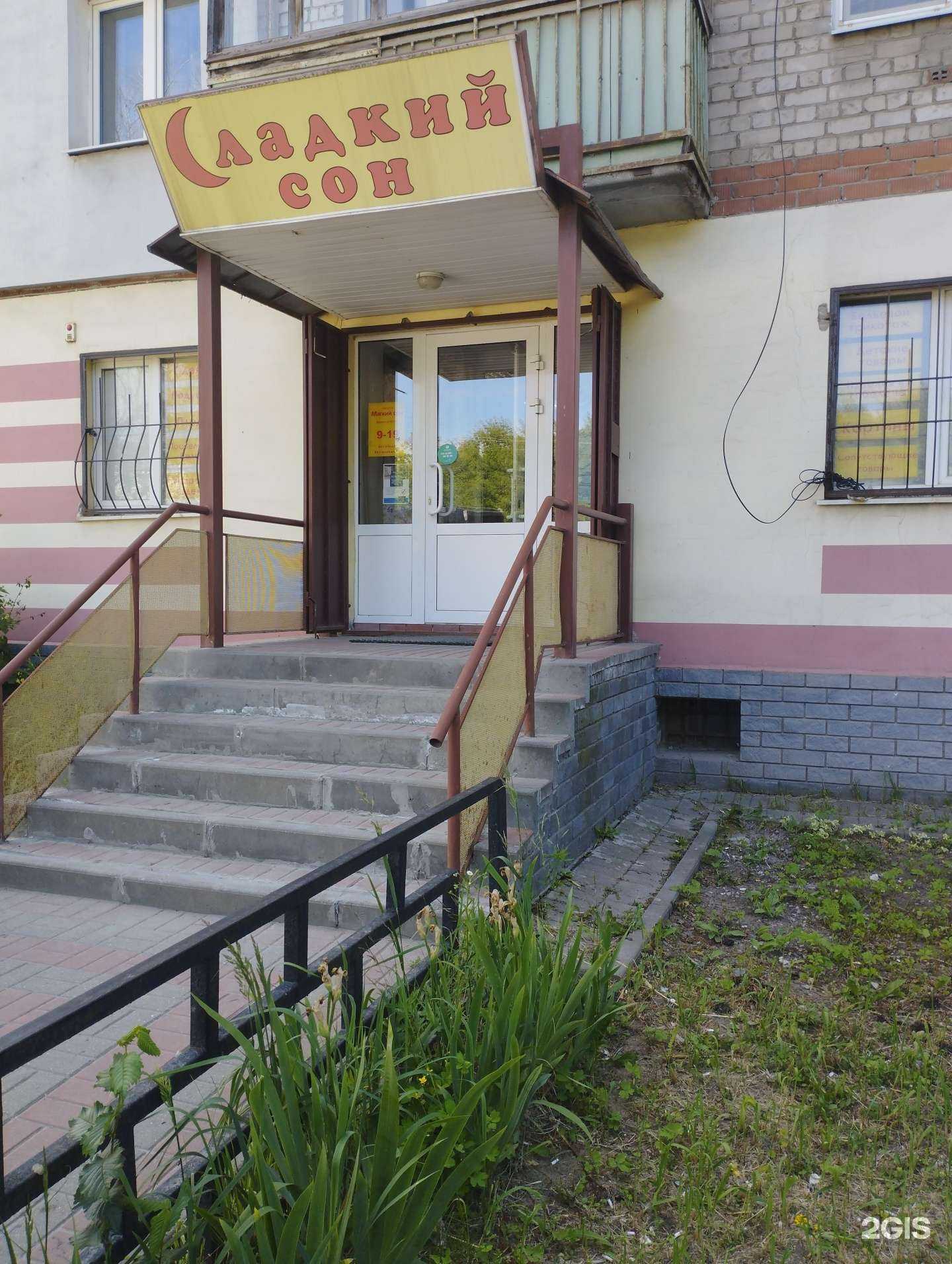 Отзывы на компанию Сладкий сон в г. Бор c фото