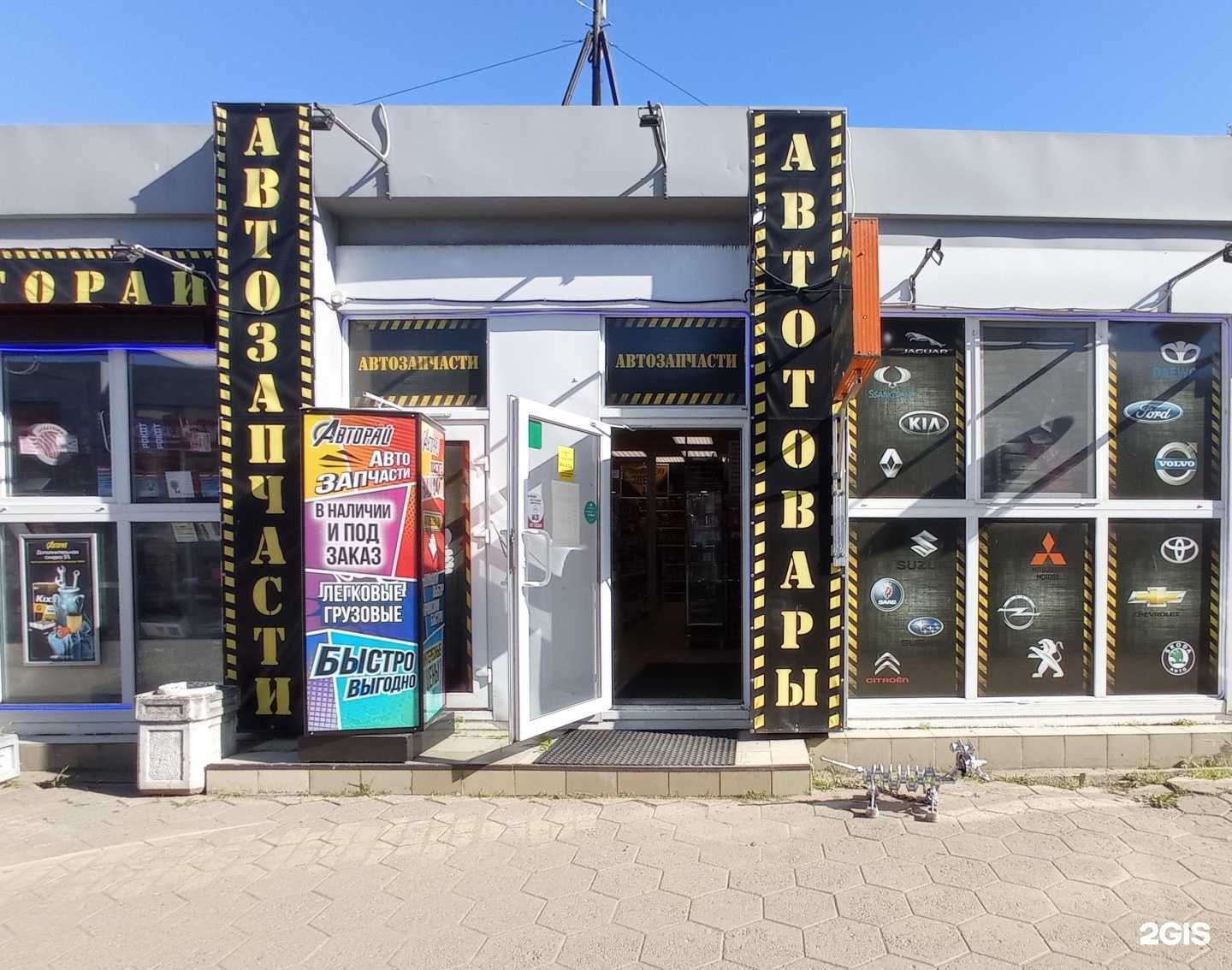 Отзывы на компанию Авторай в г. Сертолово c фото