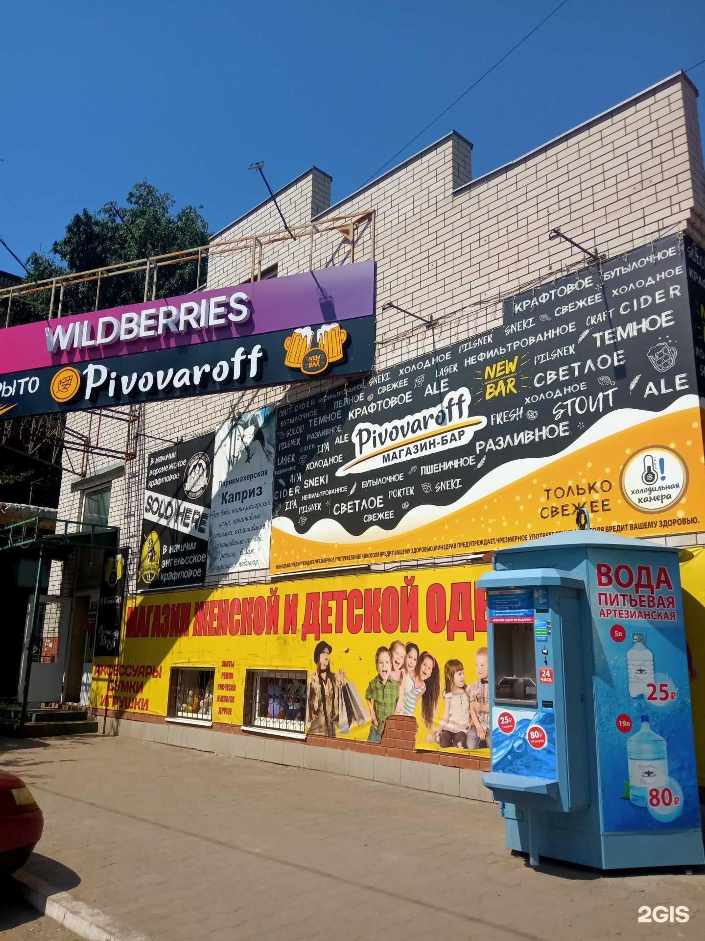 Отзывы на компанию Каприз в Энгельсе c фото - фотография 2 из 2