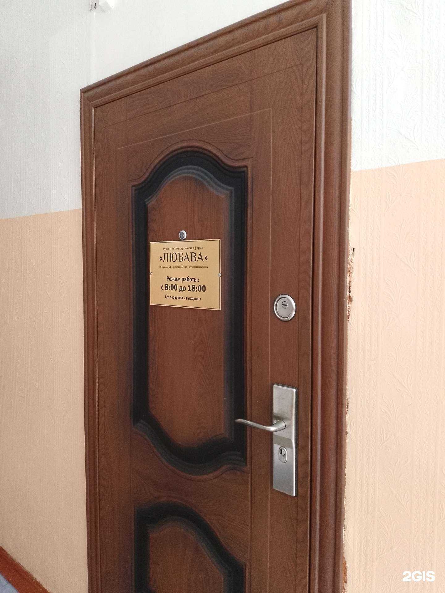 Отзывы на компанию Любава в г. Анапа c фото