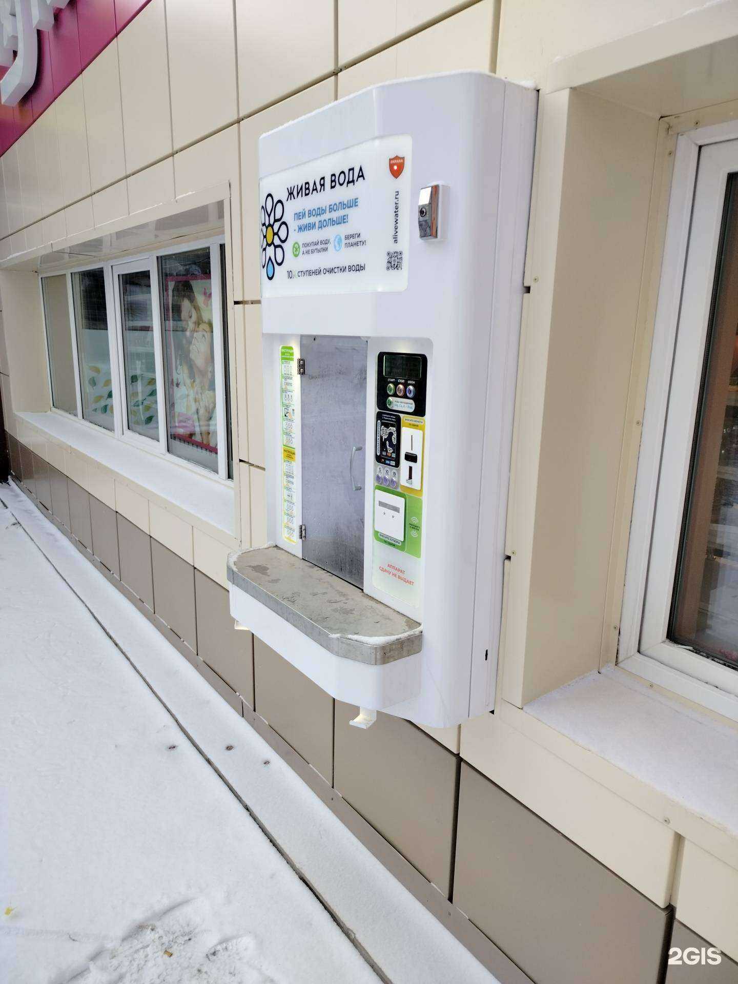 Отзывы на компанию Живая вода в г. Липецк c фото