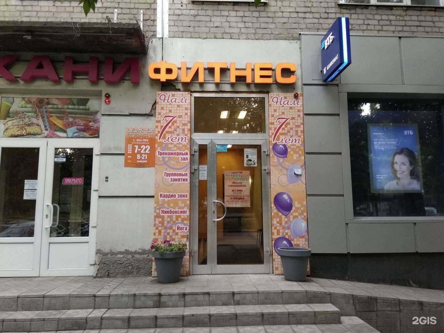 Отзывы на компанию Ultra в Саратове c фото