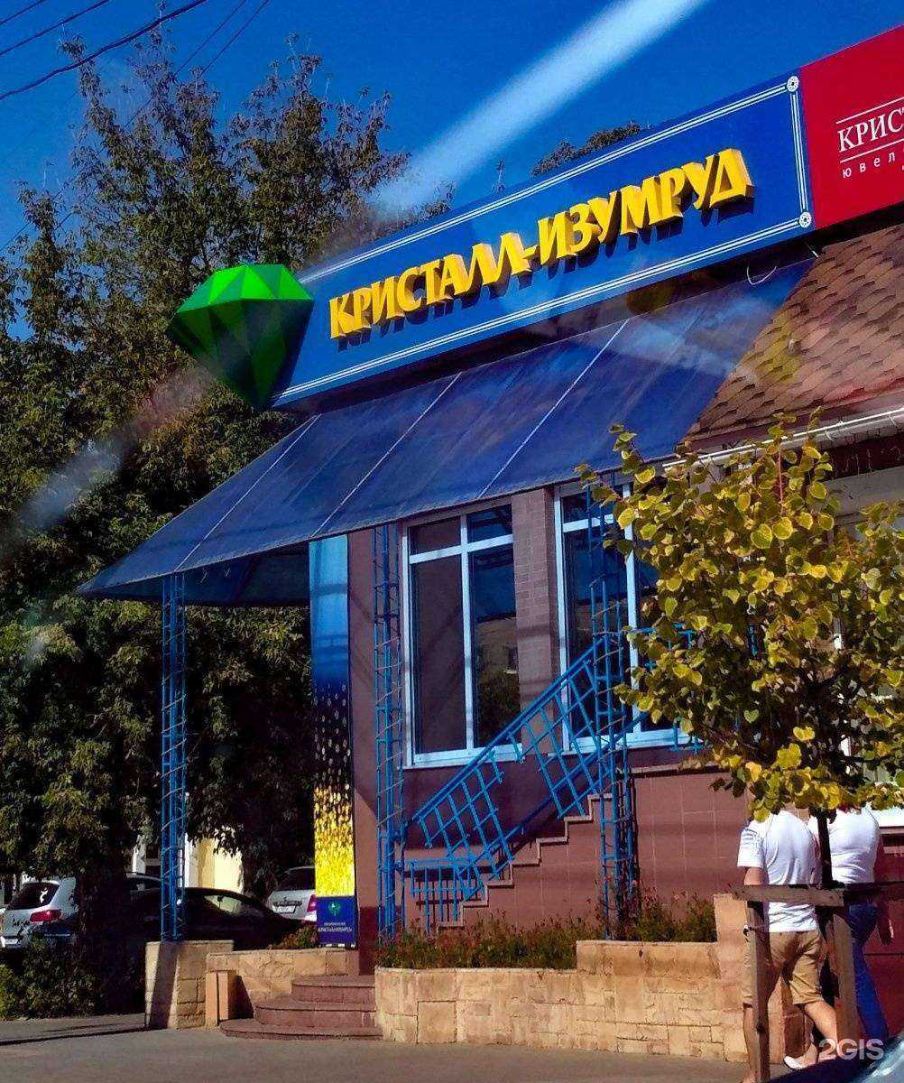 Отзывы на компанию Кристалл-изумруд в Калуге c фото