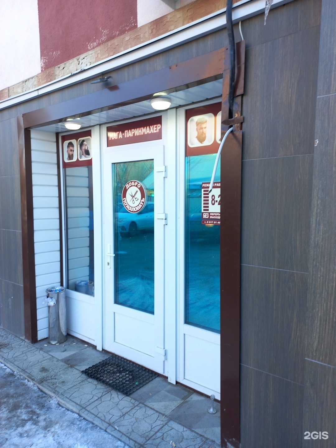 Отзывы на компанию Парикмахерская в г. Самара c фото