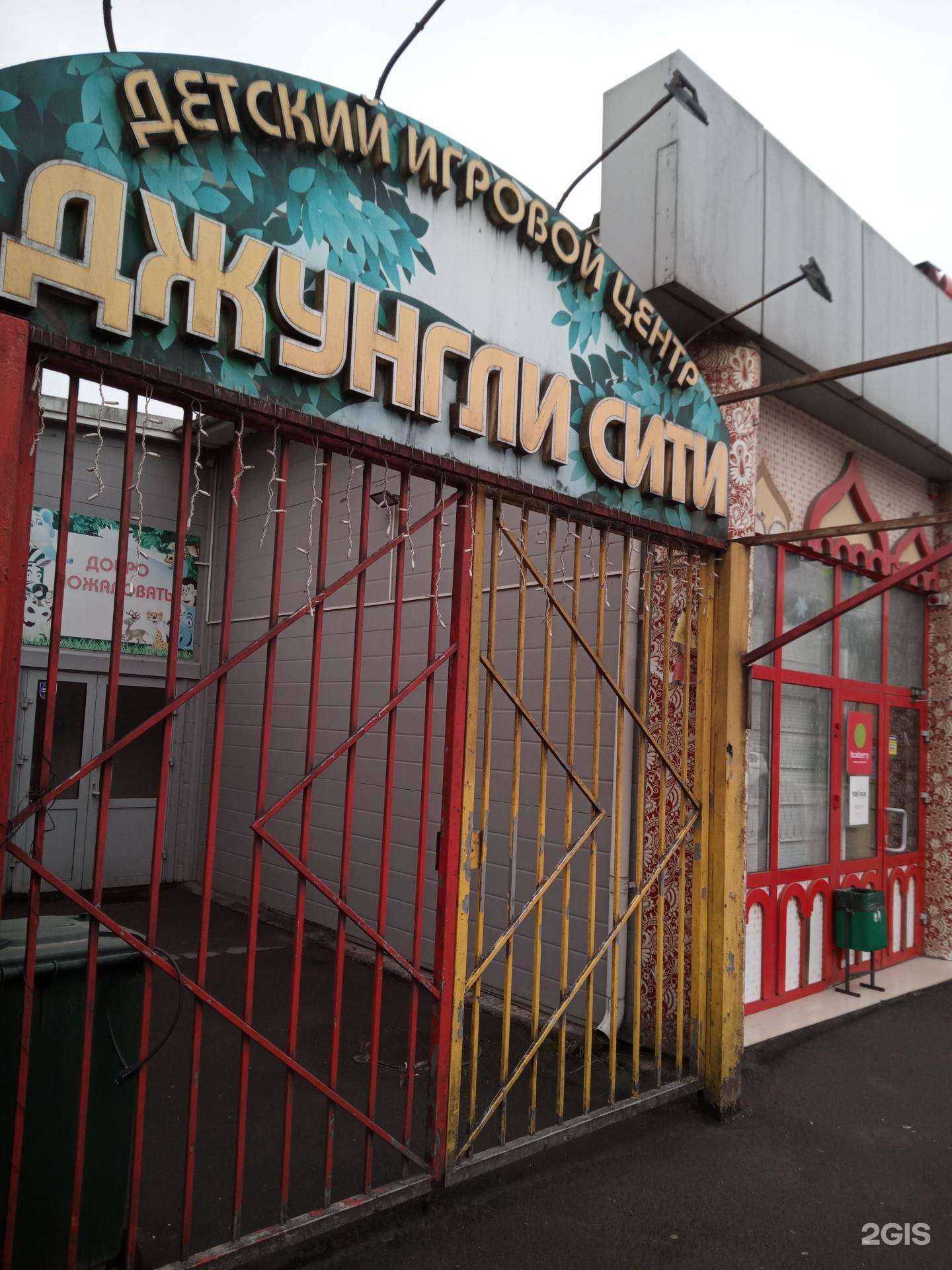 Отзывы на компанию Джунгли Сити в Ростове-на-Дону c фото - фотография 2 из 2