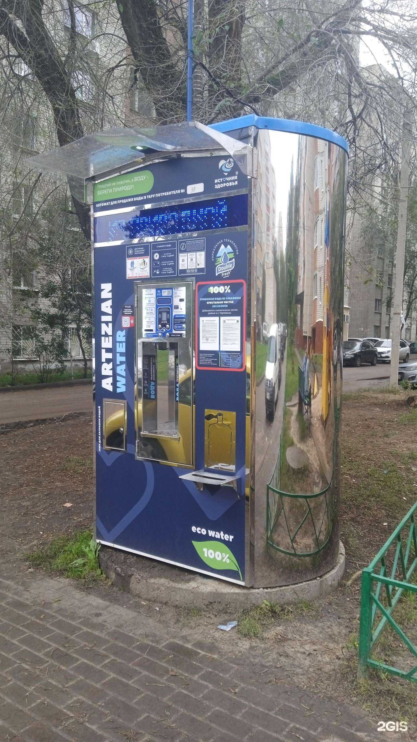 Отзывы на компанию Источник здоровья в Воронеже c фото