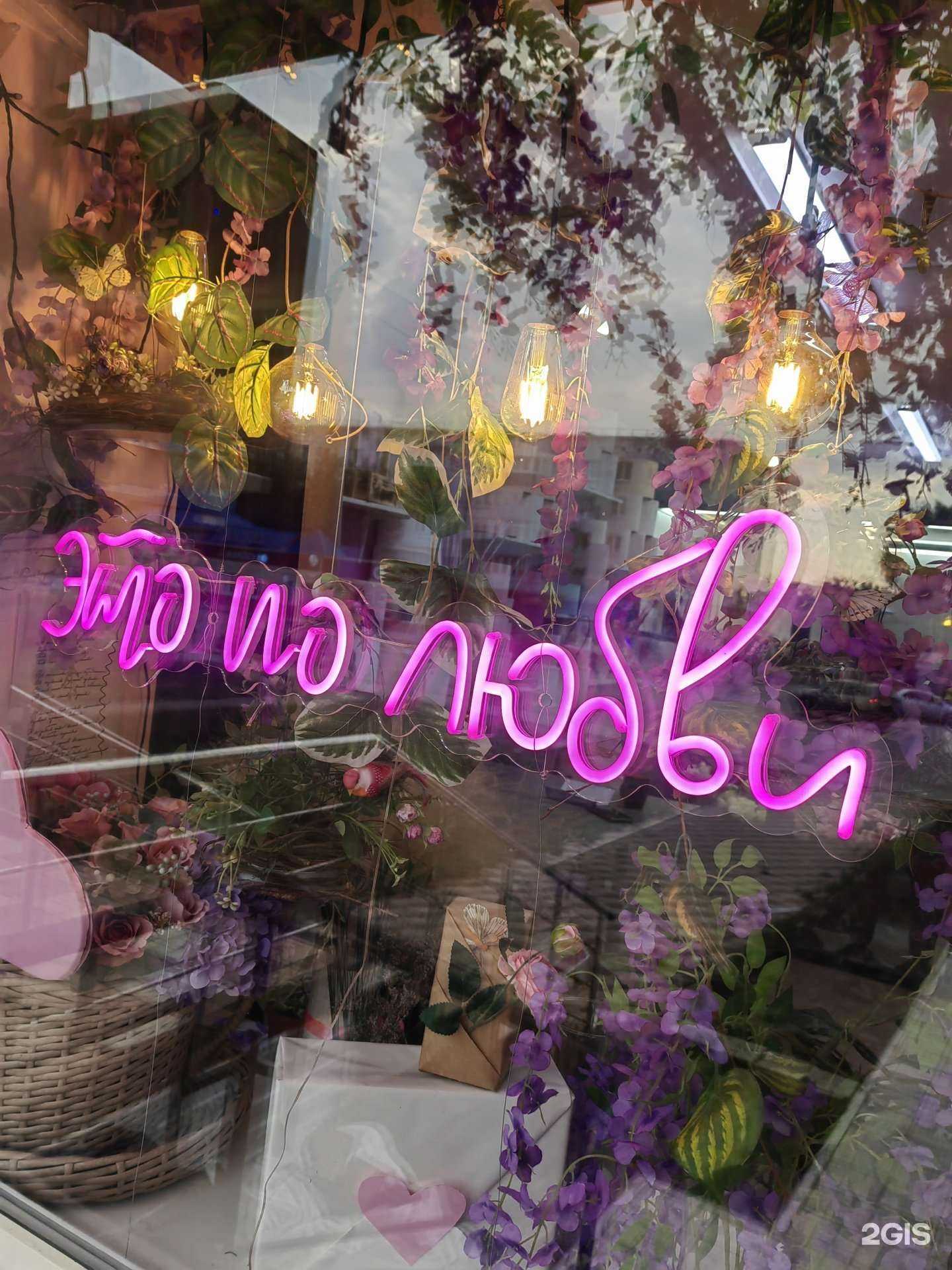 Отзывы на компанию Магия цветов в Благовещенске c фото