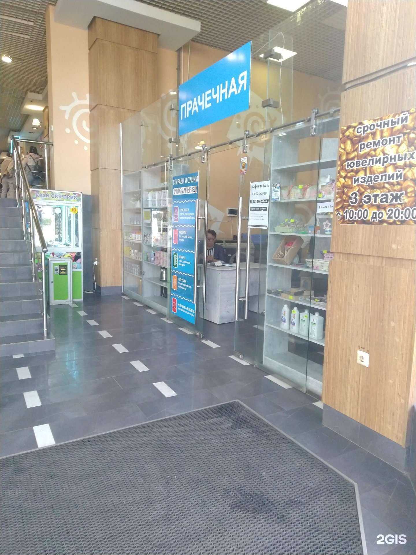 Отзывы на компанию Прачечная в г. Магнитогорск c фото