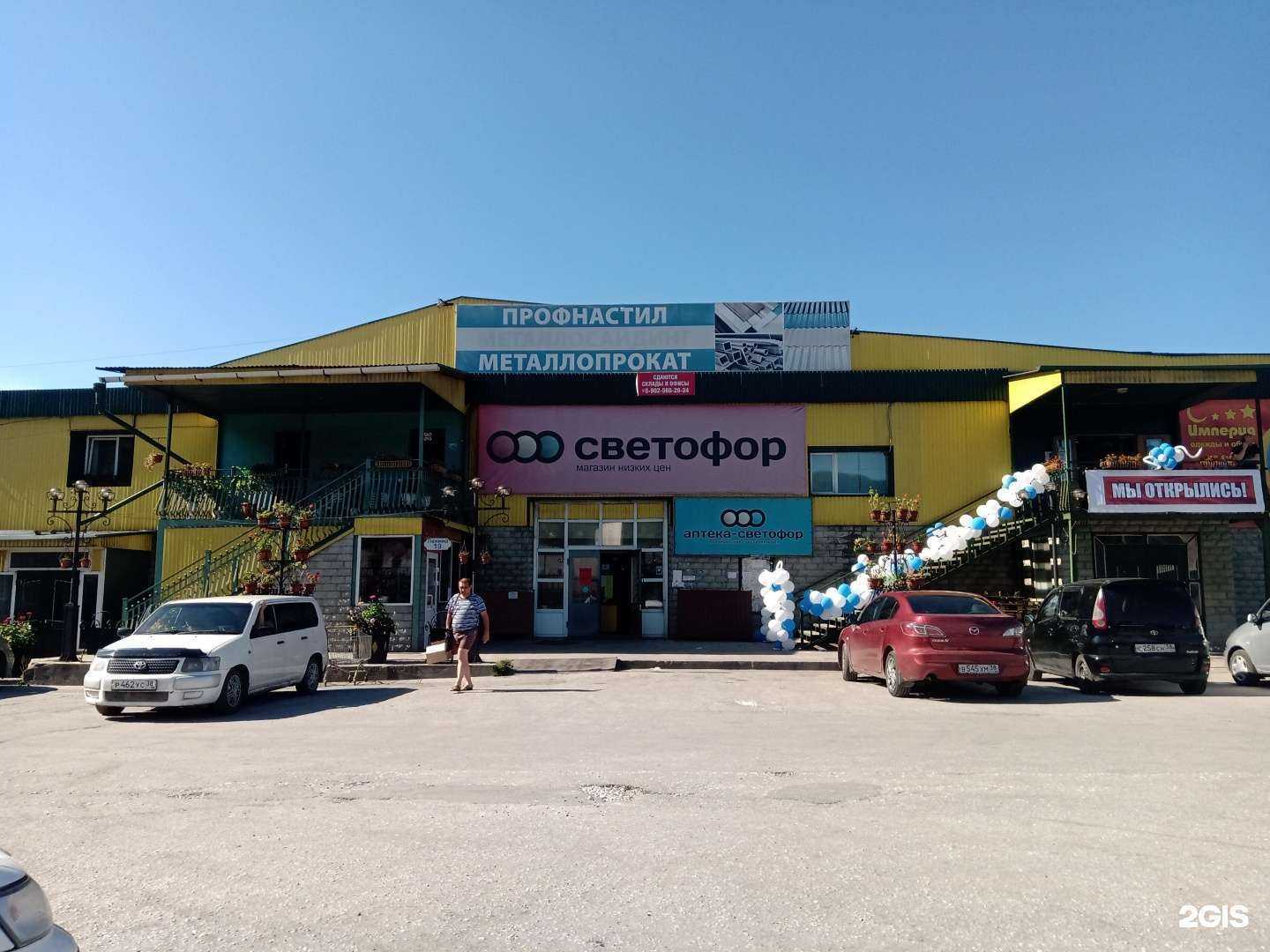 Отзывы на компанию Империя в Слюдянке c фото - фотография 2 из 2