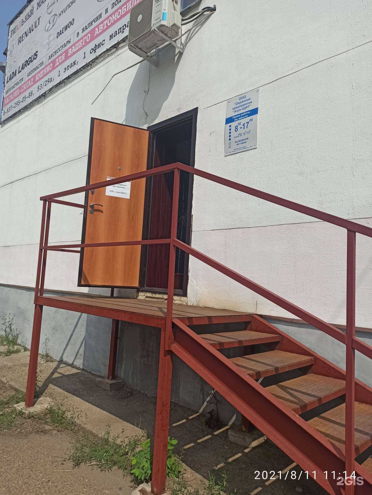 Отзывы на компанию Агро-щит в Набережных Челнах c фото