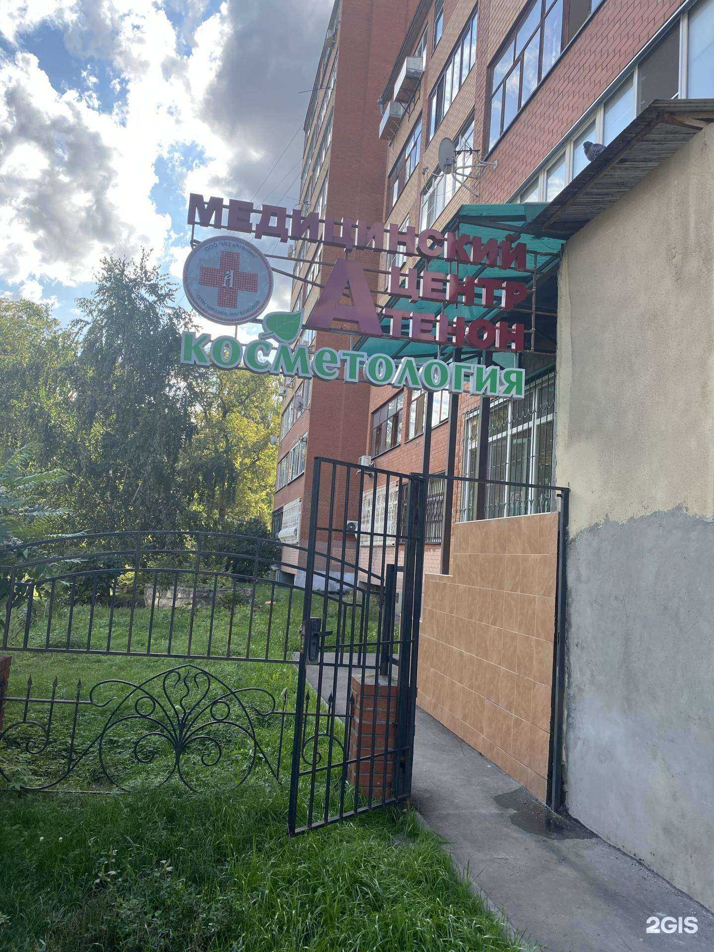 Отзывы на компанию Атенон в Рязани c фото