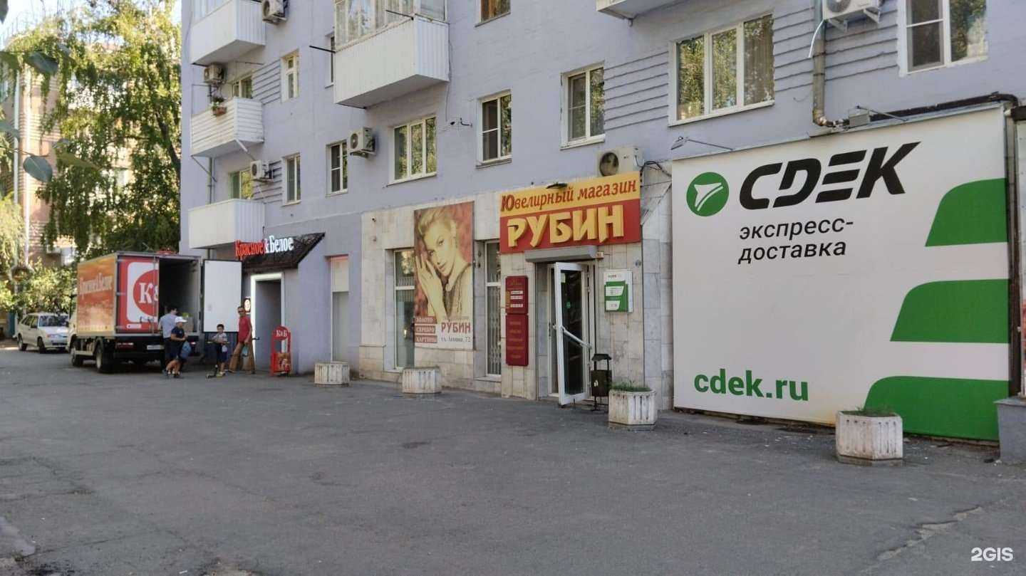 Отзывы на компанию CDEK в г. Волгодонск c фото